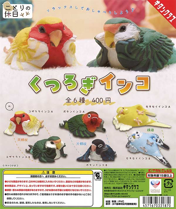 [In Stock Pre-Order] Bird's Holiday Relaxing Parakeet