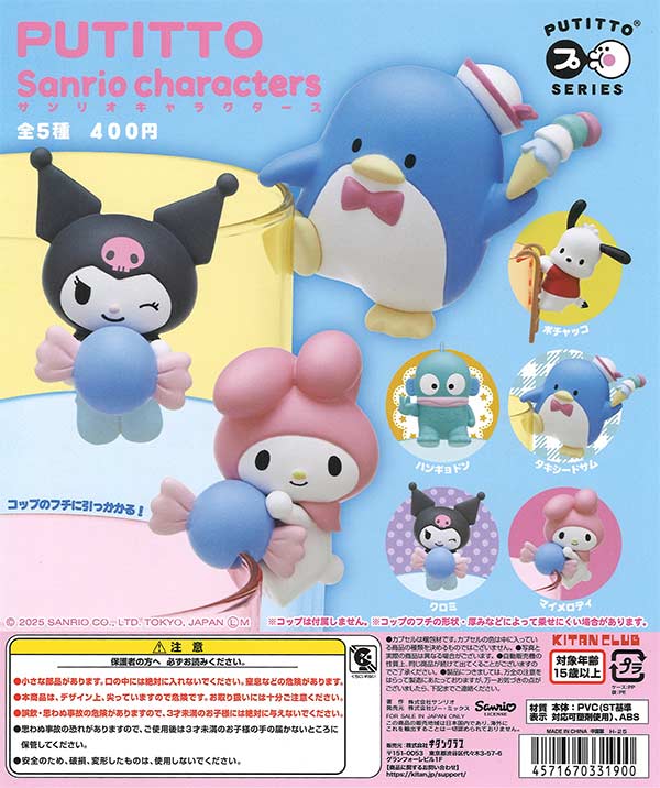[In Stock Pre-Order] PUTITTO Sanrio Characters