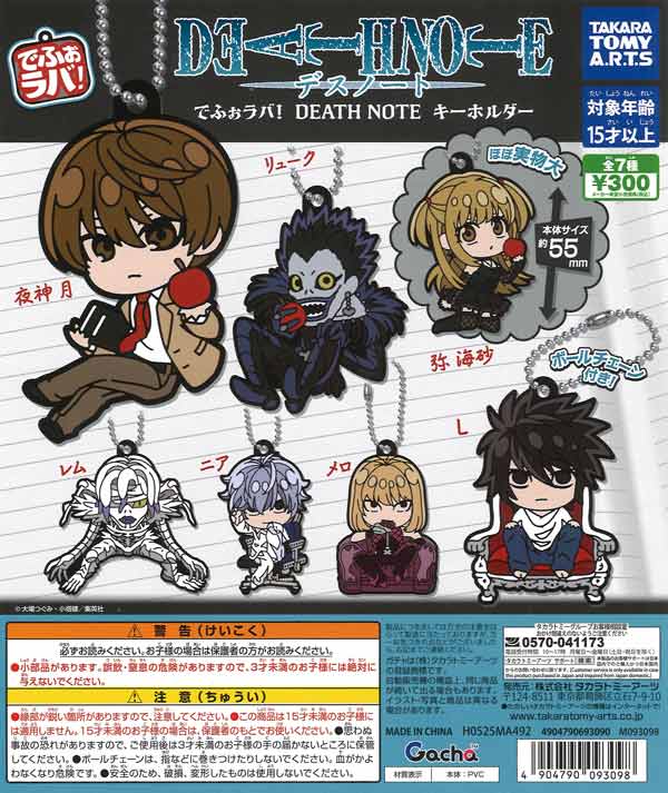 [In Stock Pre-Order] Deforava! Death Note Keychain