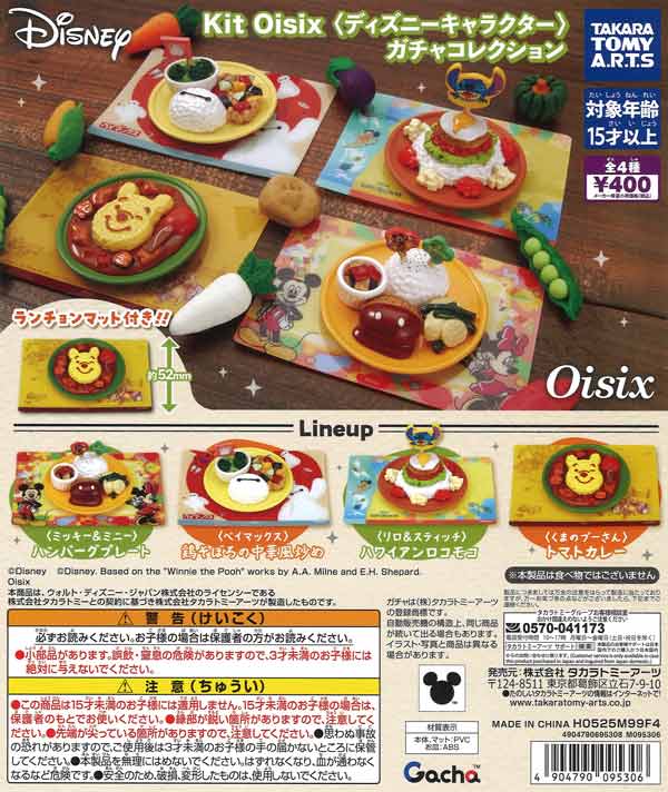 [In Stock Pre-Order] Kit Oisix Disney Gacha Collection
