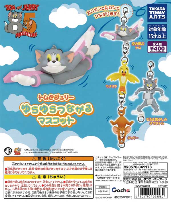 [In Stock Pre-Order] Tom and Jerry Swinging Connecting Mascots