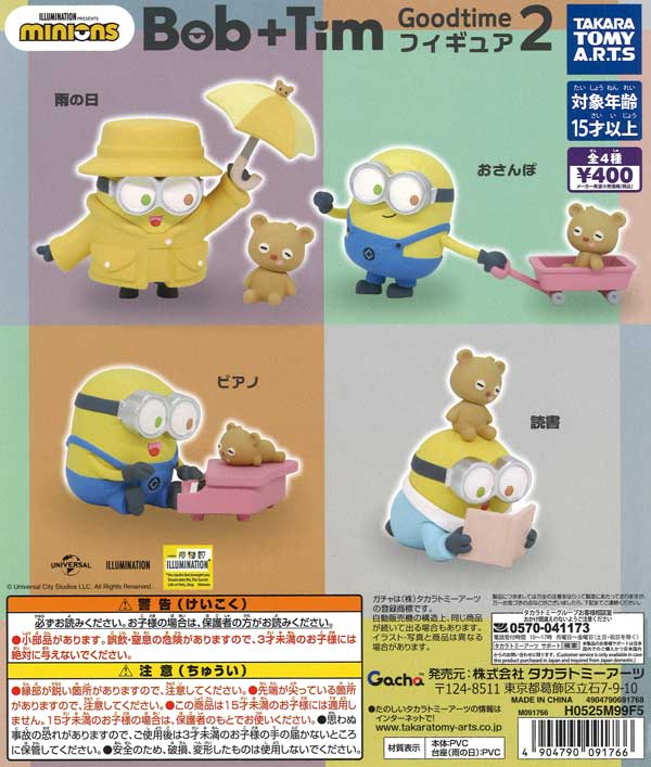 [In Stock Pre-Order] Minions Bob + Tim Goodtime Figures 2