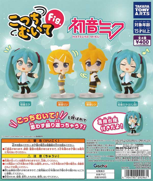 [In Stock Pre-Order] Look This Way Fig. Hatsune Miku