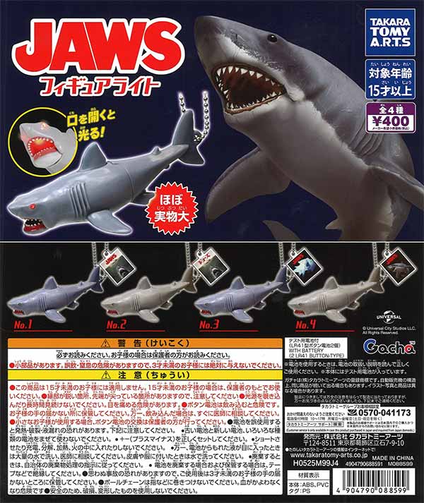[In Stock Pre-Order] JAWS Figure Light