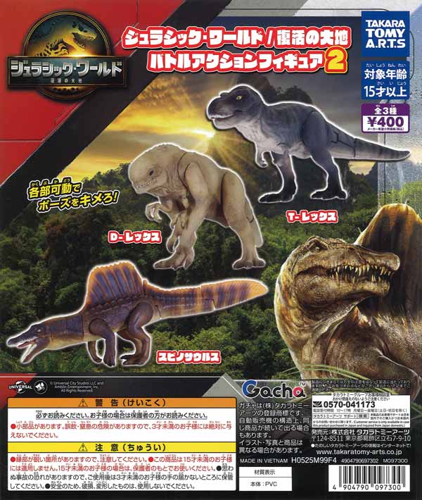 [In Stock Pre-Order] Jurassic World Battle Action Figures 2