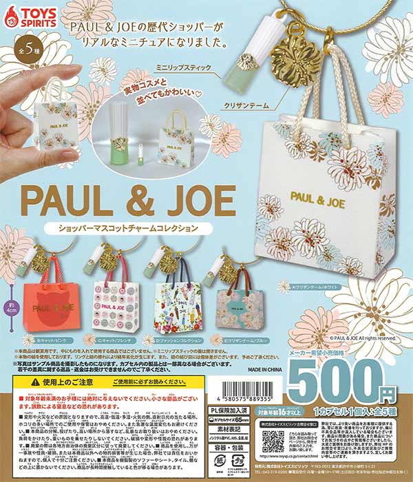 [In Stock Pre-Order] PAUL & JOE Shopper Mascot Charm Collection