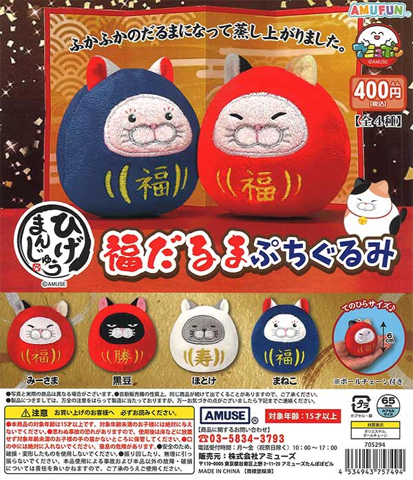 [In Stock Pre-Order] Bearded Manju Lucky Daruma Plush Toy
