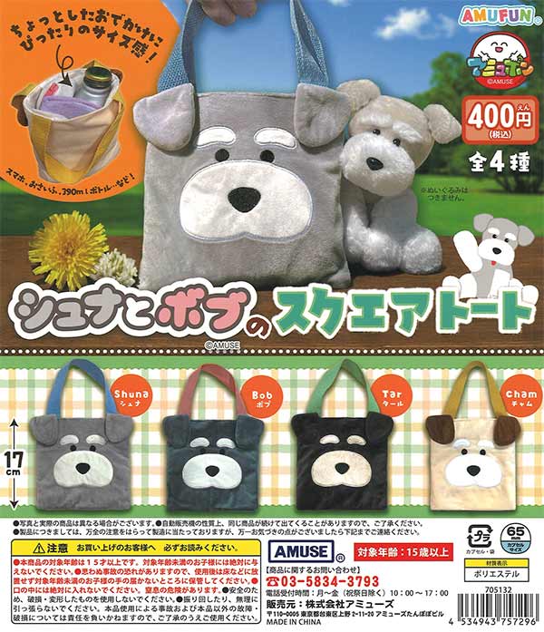 [In Stock Pre-Order] Schnauzer and Bob Square Tote Bag