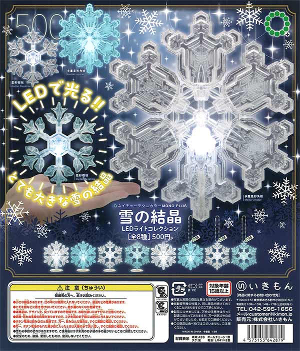 [In Stock Pre-Order] NTC MONO+ Snowflake LED Light Collection