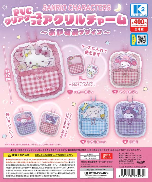 [In Stock Pre-Order] Sanrio Characters Acrylic Charms with PVC Clear Case - Good Night Design
