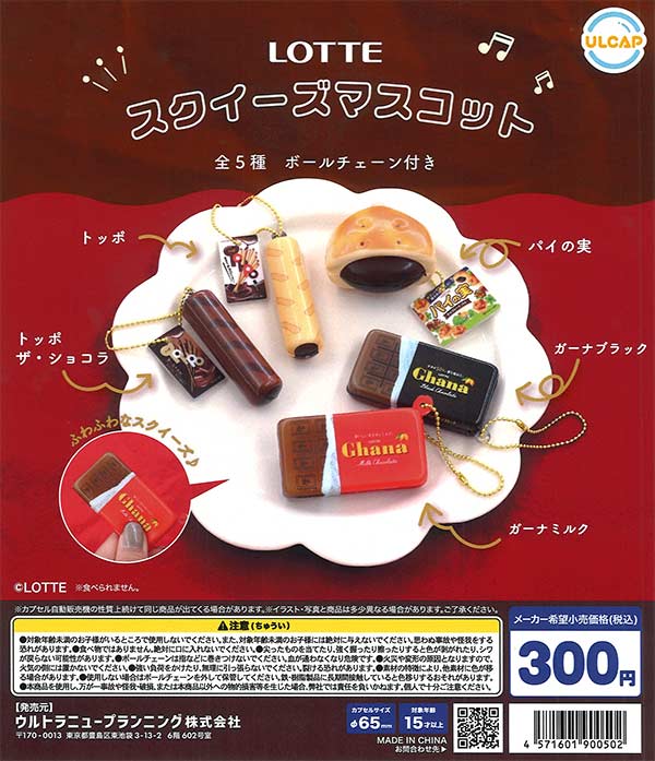 [In Stock Pre-Order] LOTTE Squeeze Mascot