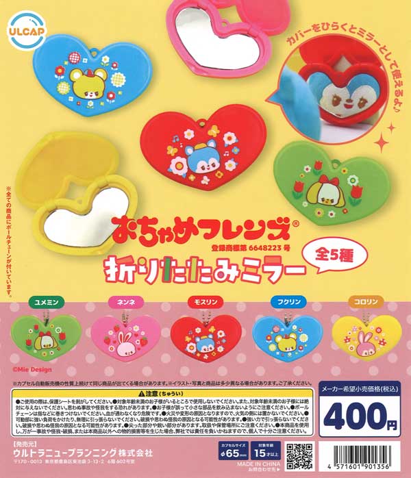 [In Stock Pre-Order] Ochame Friends Folding Mirror