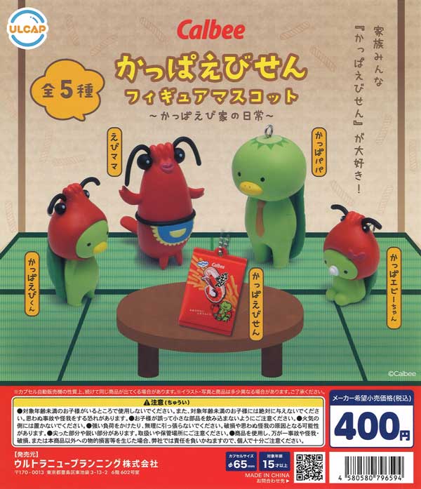 [In Stock Pre-Order]Calbee Kappa Ebisen Figure Mascot