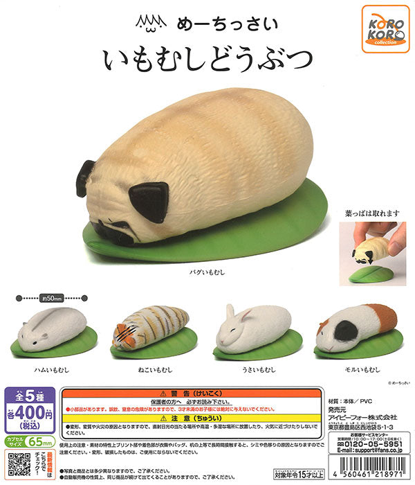 [In Stock Pre-Order] Very Small Caterpillar Animals
