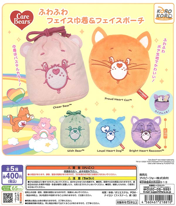 [In Stock Pre-Order] Care Bears Fluffy Face Drawstring Bag & Face Pouch