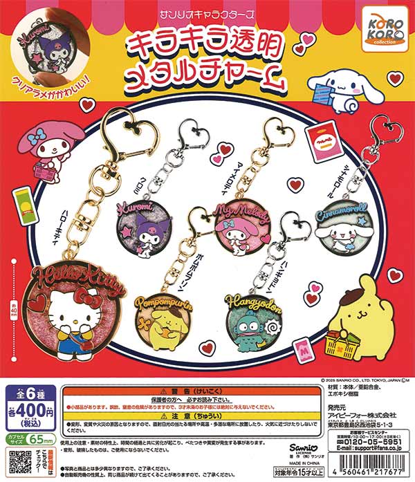 [In Stock Pre-Order] Sanrio Characters Sparkly Transparent Metal Charms