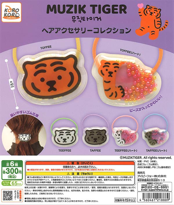 [In Stock Pre-Order] MUZIK TIGER Hair Accessory Collection
