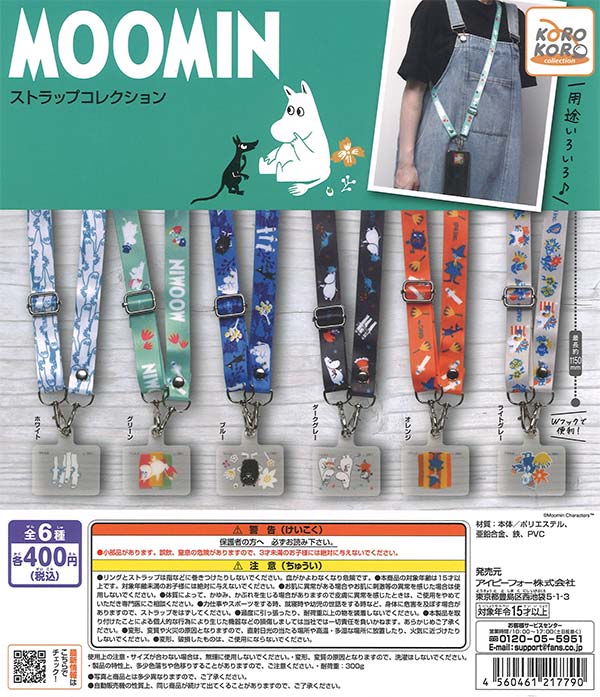 [In Stock Pre-Order] Moomin Strap Collection