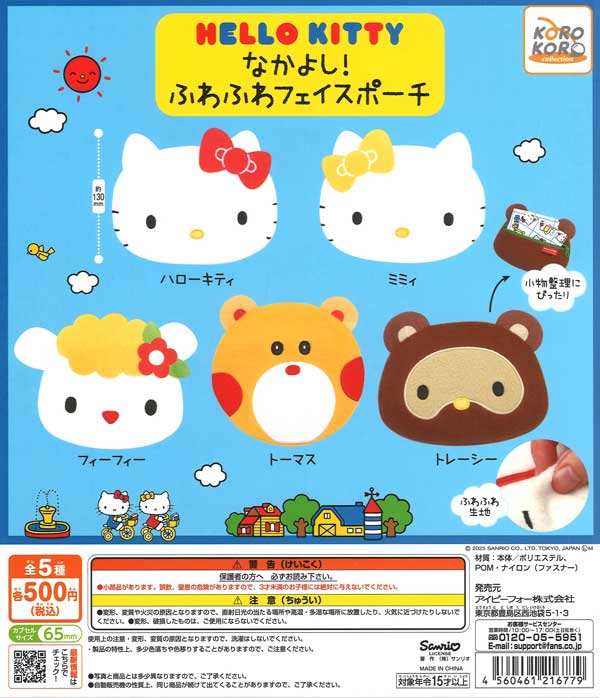 [In Stock Pre-Order] Hello Kitty Friendly! Fluffy Face Pouch