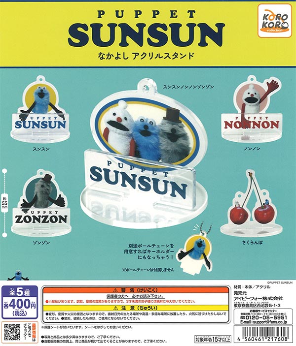 [In Stock Pre-Order] Puppet Sun-Sun Nakayoshi Acrylic Stands