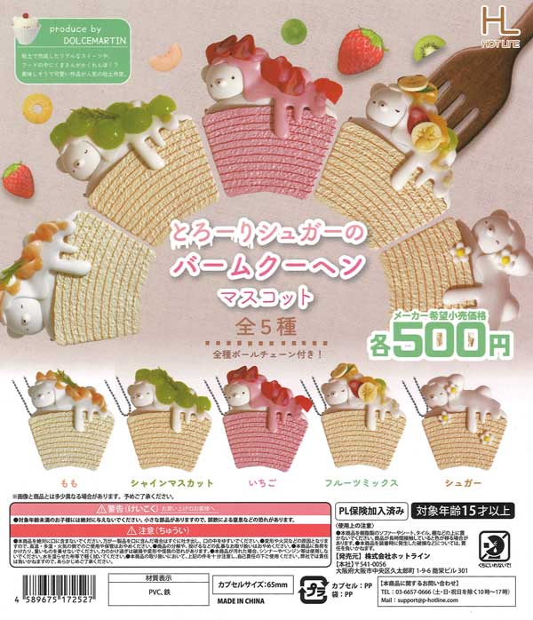 [In Stock Pre-Order] Melty Sugar Baumkuchen Mascot