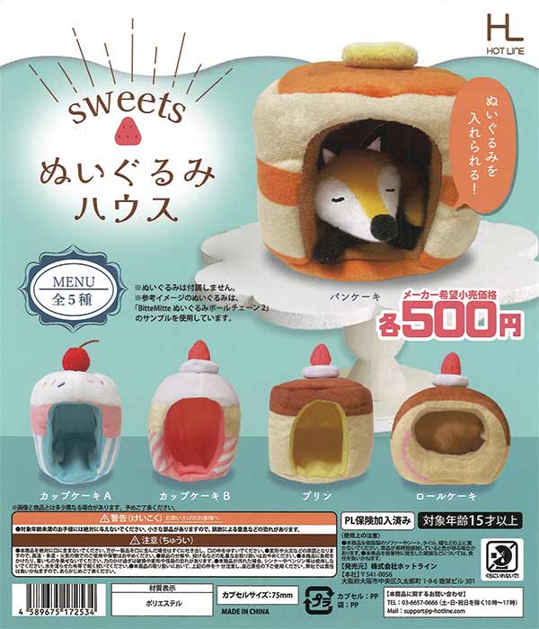 [In Stock Pre-Order] Sweets Plush House