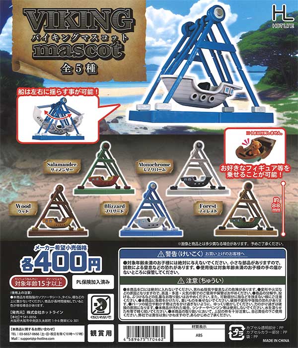 [In Stock Pre-Order]  Viking Mascot