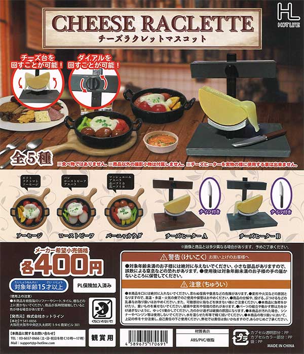 [In Stock Pre-Order] Cheese Raclette Mascot