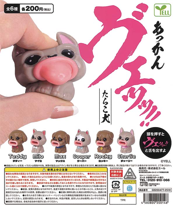 [In Stock Pre-Order] Akanvee!! Tarako Dog