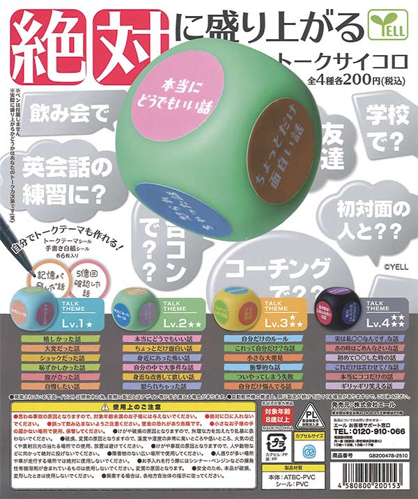 [In Stock Pre-Order] Talk Dice