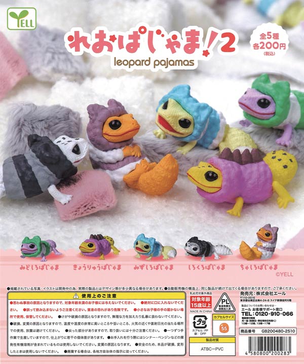 [In Stock Pre-Order] Leopajamas! 2