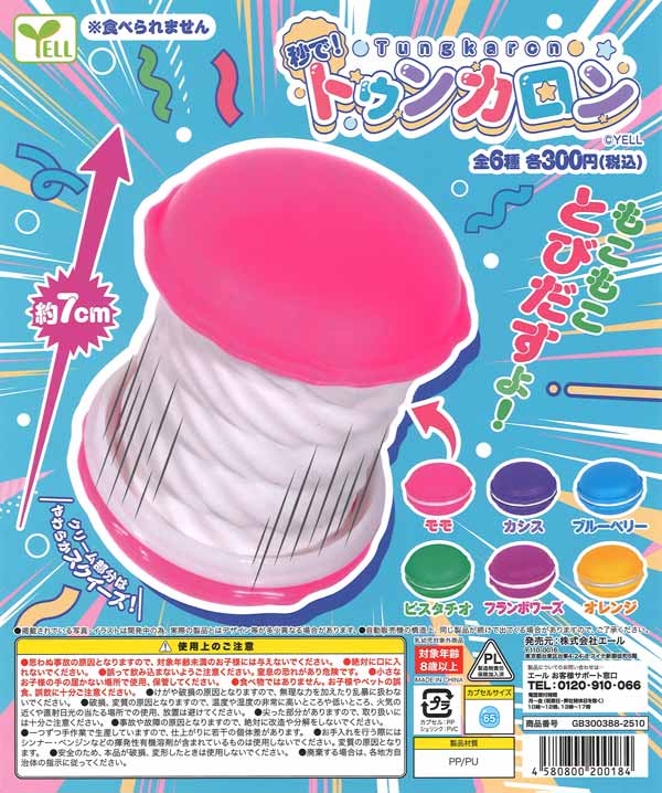 [In Stock Pre-Order] In seconds! Tunkaron