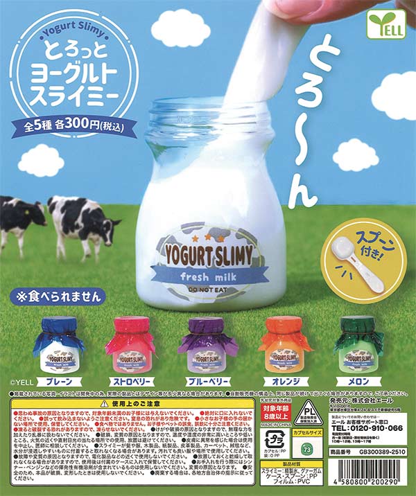 [In Stock Pre-Order] Thick Yogurt Slimy