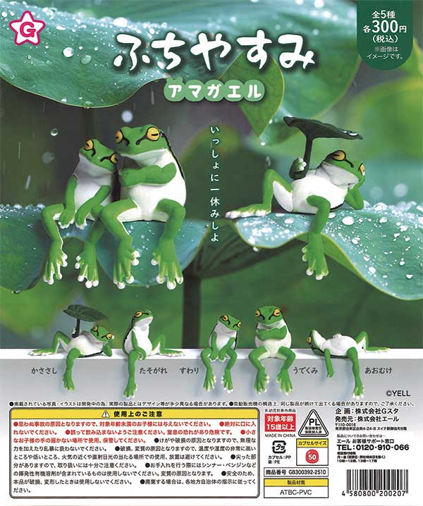 [In Stock Pre-Order] Edge Resting Tree Frog