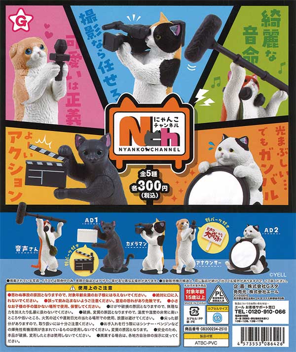 [In Stock Pre-Order] Resale: Nyanko Channel