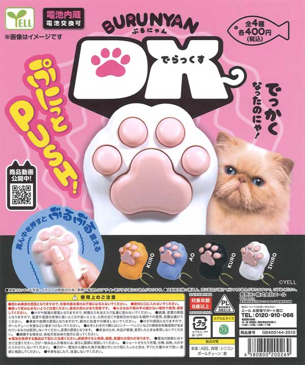 [In Stock Pre-Order] Blue Nyan Deluxe