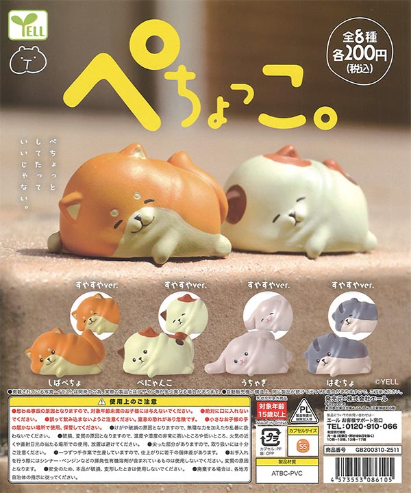 [In Stock Pre-Order] Resale: Pechokko