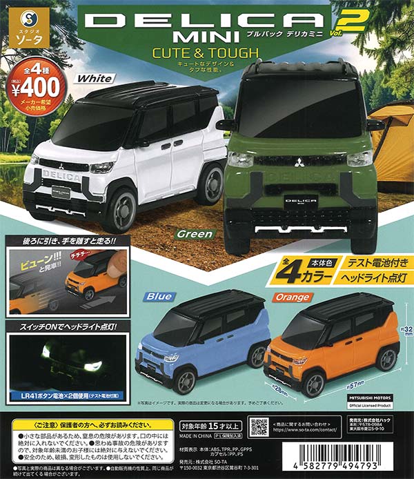 [In Stock Pre-Order] Officially Licensed Pullback Delica Mini 2