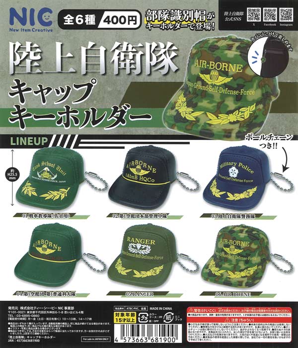 [In Stock Pre-Order] Japan Ground Self-Defense Force Cap Holder