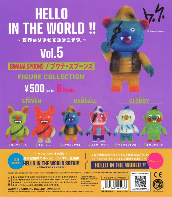 [In Stock Pre-Order] HELLO IN THE WORLD!! Vol. 5 BWANA SPOONS Figure Collection