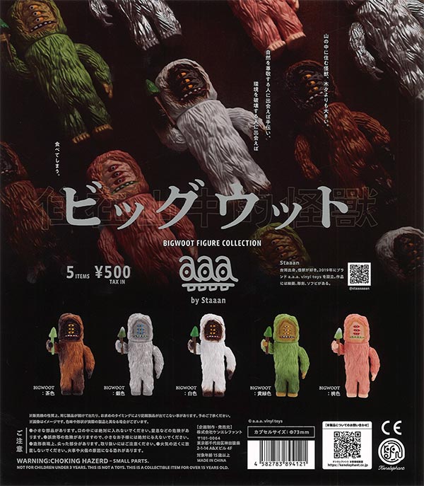 [In Stock Pre-Order] Big Wood Figure Collection