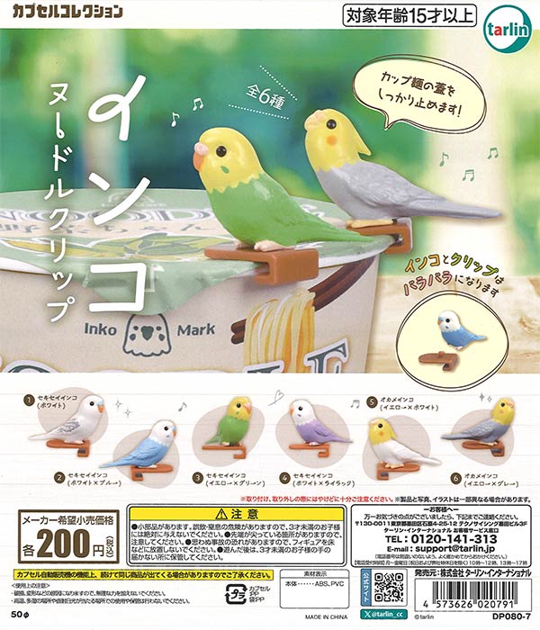 [In Stock Pre-Order] Parakeet Noodle Clips