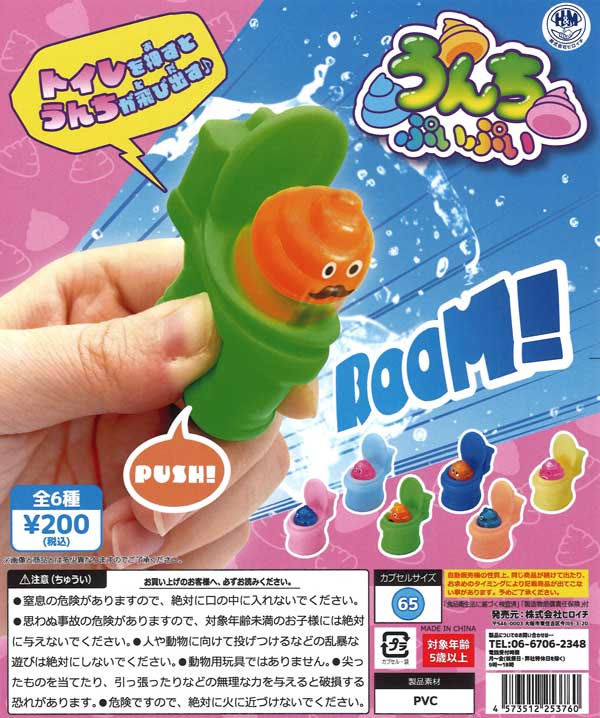 [In Stock Pre-Order]Poop Puppy