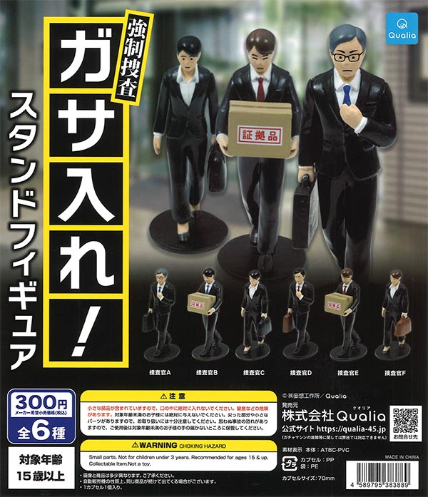 [In Stock Pre-Order] Gasairi! Stand Figures