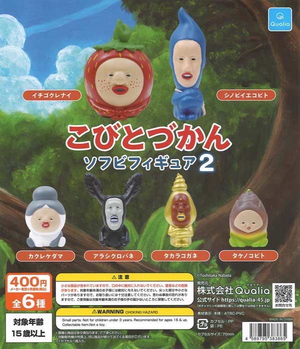 [In Stock Pre-Order] Kobito Zukan Soft Vinyl Figures 2