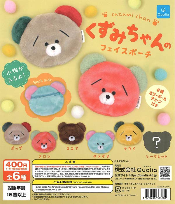 [In Stock Pre-Order] Kuzumi-chan Face Pouch