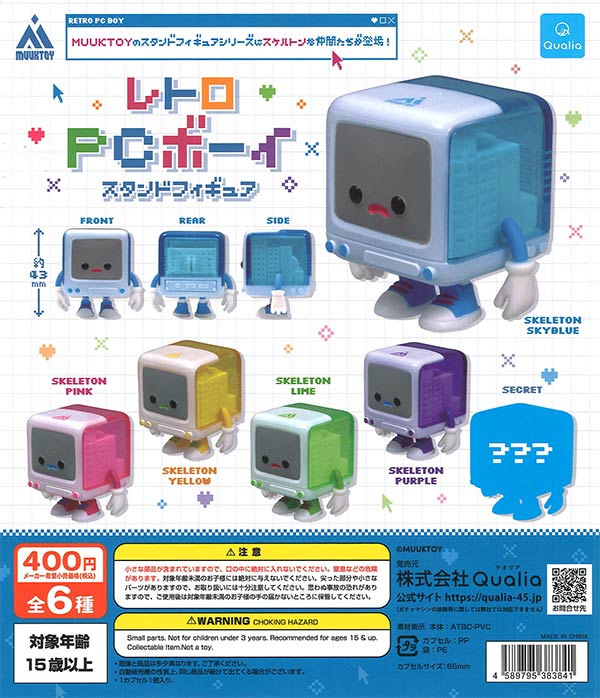 [In Stock Pre-Order] Retro PC Boy Stand Figures