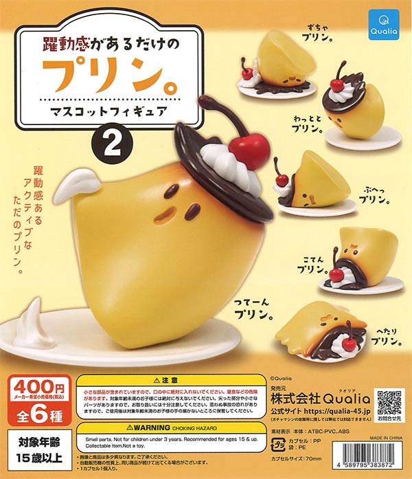 [In Stock Pre-Order] A dynamic pudding. Mascot Figure 2