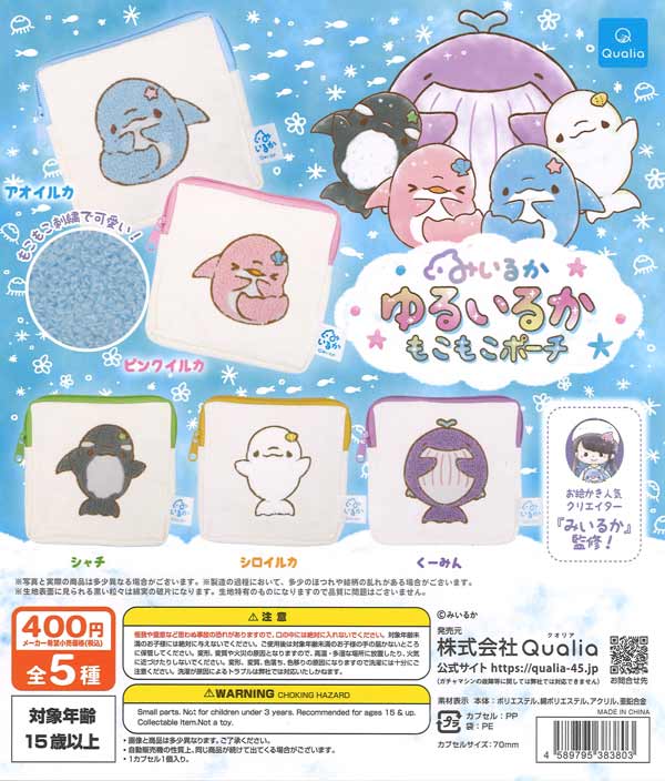 [In Stock Pre-Order] Fluffy Dolphin Pouch