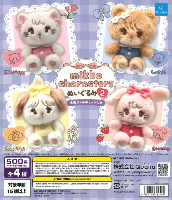 [In Stock Pre-Order]  Mikko Characters Plush Toys 2